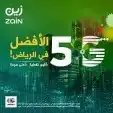عرض خاص راوتر من زين 5G كل شهر 199 ريال 1