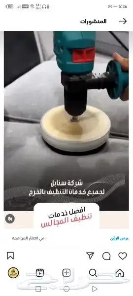 شركة تنظيف بالخرج تنظيف مجالس تنظيف منازل تنظيف خزانات 2