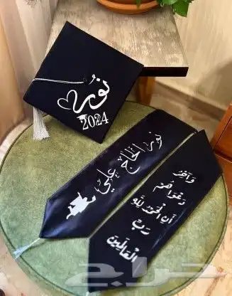 عبايات تخرج 2025عبايات تخرج وشاح تخرج تفصيل حسب الطلب 2
