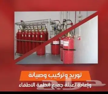 نعمل على جميع أنظمة السلامة وإصدار التصاريح الدفاع المدني 1