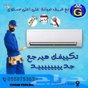 مهندس متخصص فى غرف التبريد والتجميد وثلاجات العرض والمكييفات 0