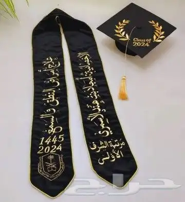 عبايات تخرج 2025عبايات تخرج وشاح تخرج تفصيل حسب الطلب 4