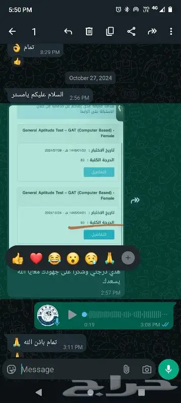 SAAT -GAT- قدرات - تحصيلي 2
