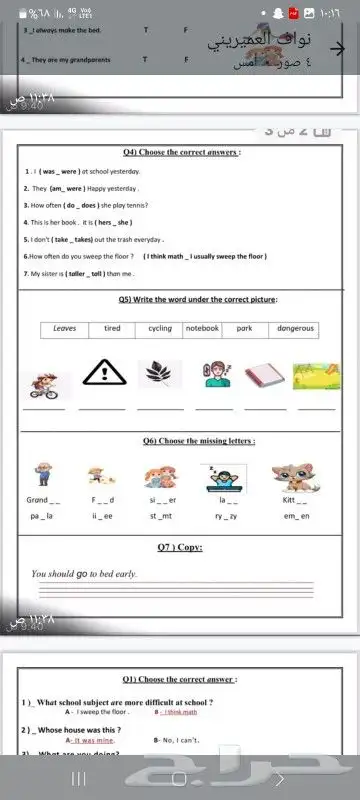 معلم تأسيس ومتابعة لغتي رياضيات انجليزي 2