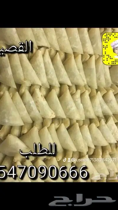 مفرزنات سمبوسة 4