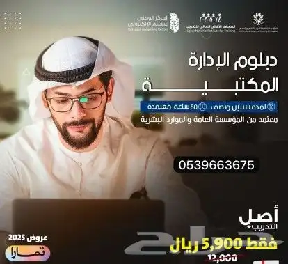 خصم أكثر من نصف السعر على الدبلومات لفترة محدودة 1
