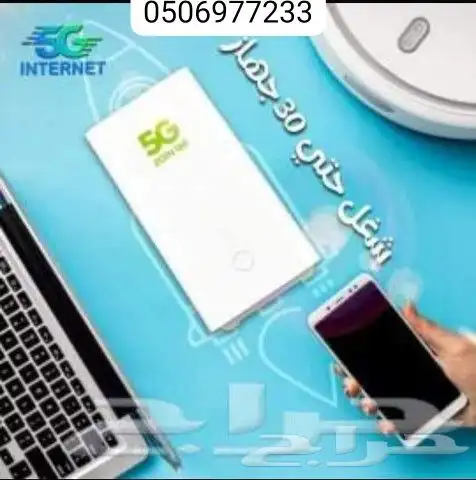 عرض خاص راوتر من زين 5G كل شهر 199 ريال 5