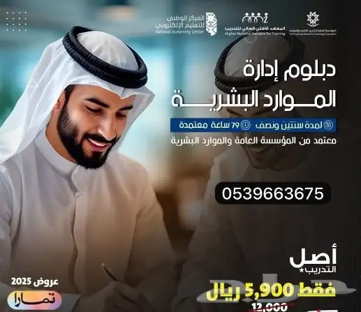 خصم أكثر من نصف السعر على الدبلومات لفترة محدودة 0