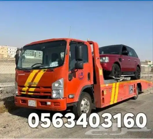 سطحه لنقل السيارات جدة وجميع مناطق المملكة 0