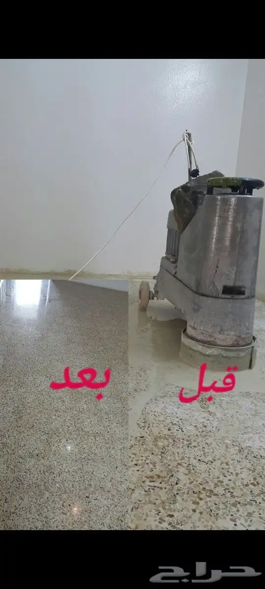جلي وتلميع الرخام تنظيف البلاط 8