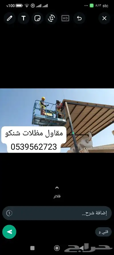 مقاول شبوك مزارع-شبوك محميات-شبوك طرق-شبوك ملاعب توريدوتركيب 6