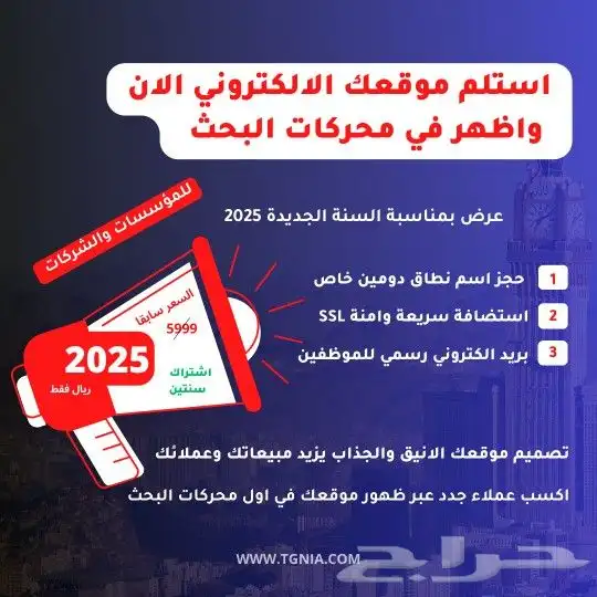تصميم موقع او متجر الكتروني للشركات والمؤسسات مميز واحترافي 3