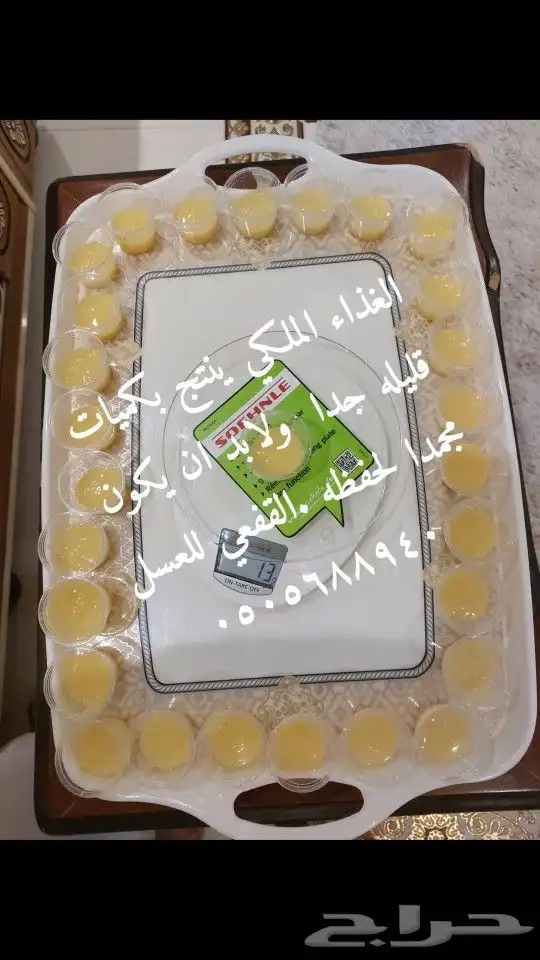 غذاء ملكي جل فاخر غذاء ملكات النحل 0