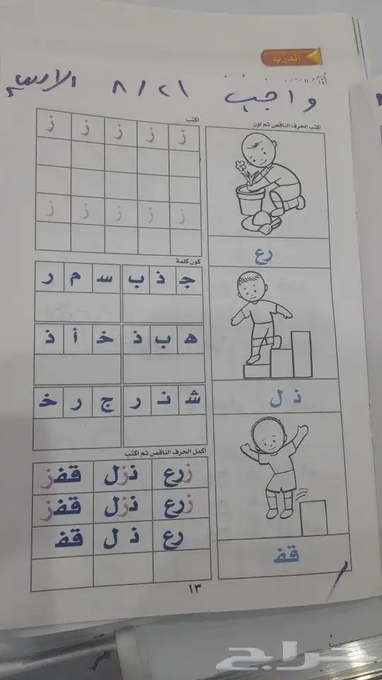 معلم تأسيس ومتابعة لغتي رياضيات انجليزي 3