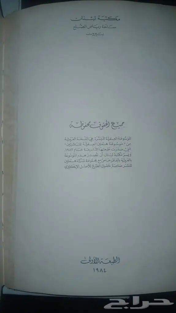 كتب منوعة و نادرة   صبار الوفيرا طبيعي 18