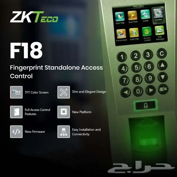 جهاز بصمة اكسس كنترول للتحكم بالابواب F18 0
