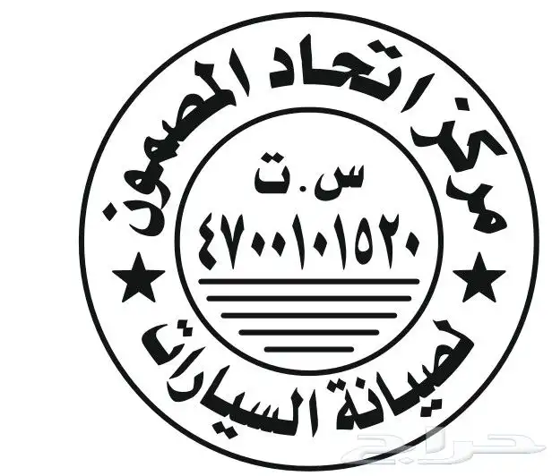 مطابع مطبعه طباعه استكر بنر اختام بوكسات اكواب لوحه فاتوره 9