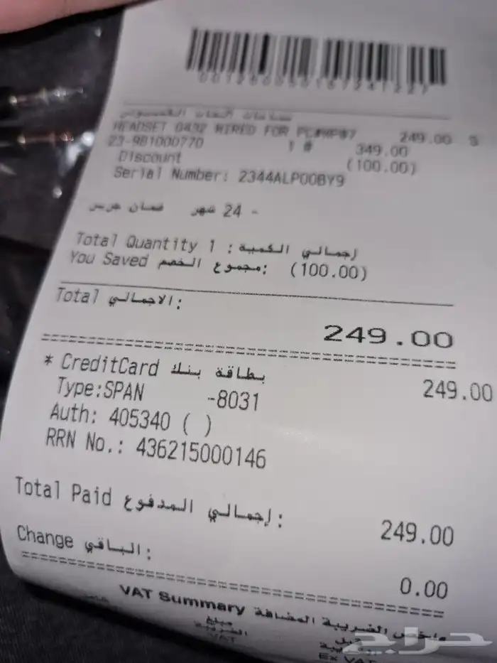 سماعة لوحيتيك G432 اصلية من جرير 6