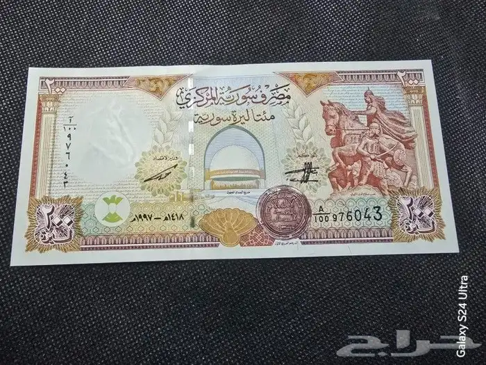 عملات سوريا 3