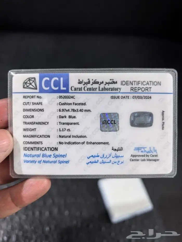 حجر سبينل أزرق طبيعي بشهادة مختبر 3