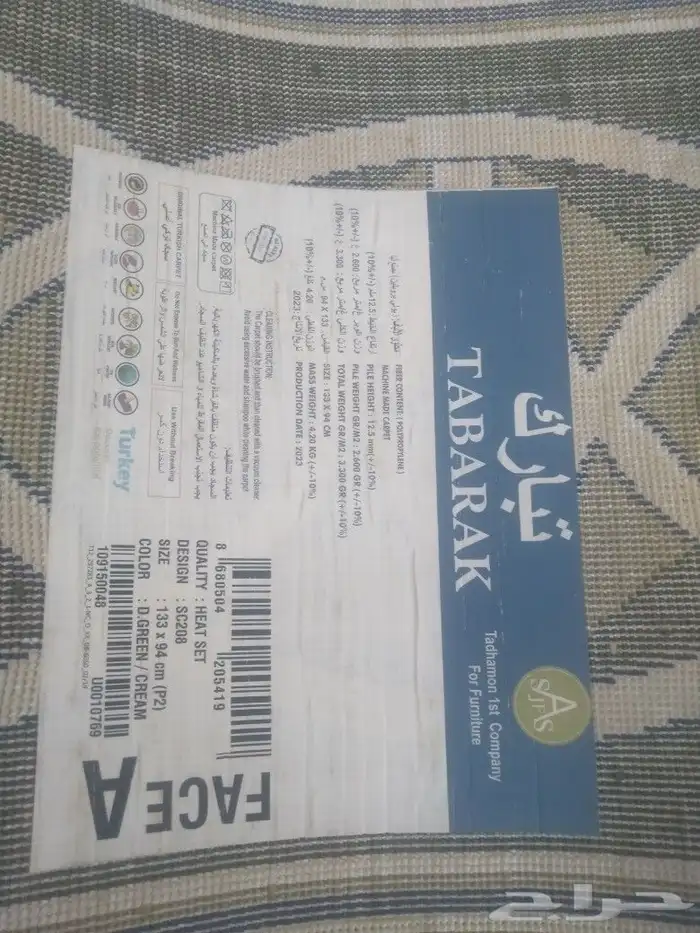 فرش جامع مسجد 7