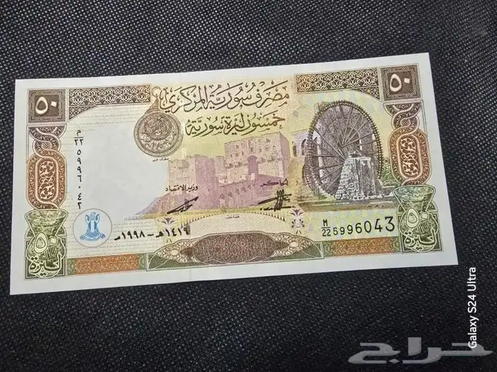 عملات سوريا 5