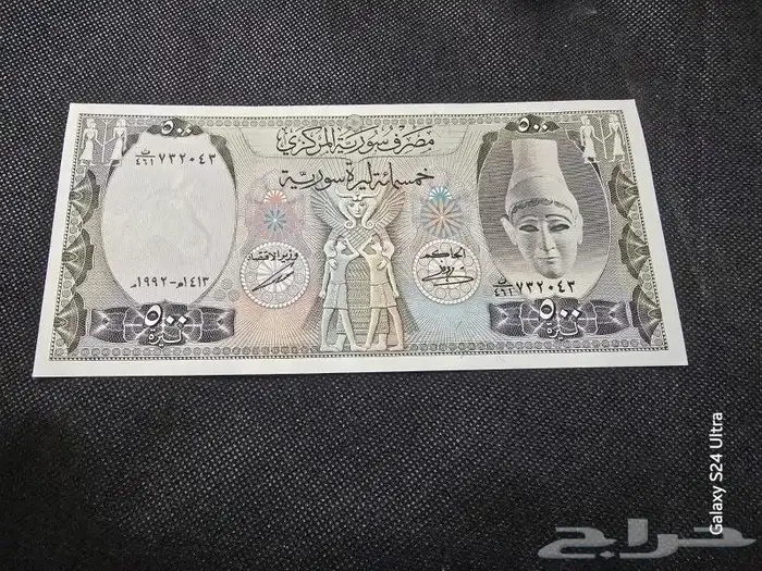 عملات سوريا 1