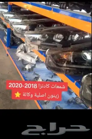 شمعات كادنزا زينون 2017-2020 0
