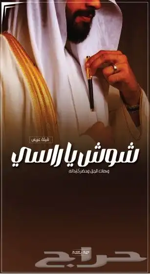 تنسيق شيلات وزفات وتنفيذ قصائد جديده 0