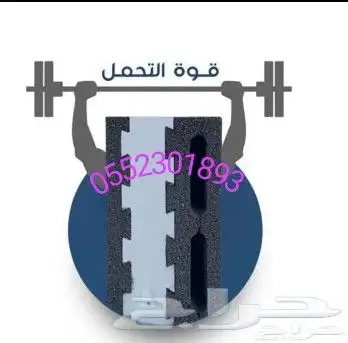جميع انواع بلك العادى والمعزول توريد وتوصيل 1
