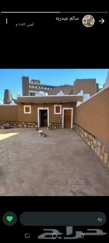 مقاول فيج جميع اعمال اتراث من اطين والحجر 8