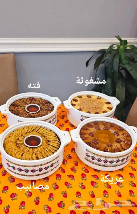 عريكه جنوبيه واكلات شعبيه مطبخ ام عبد الله 9