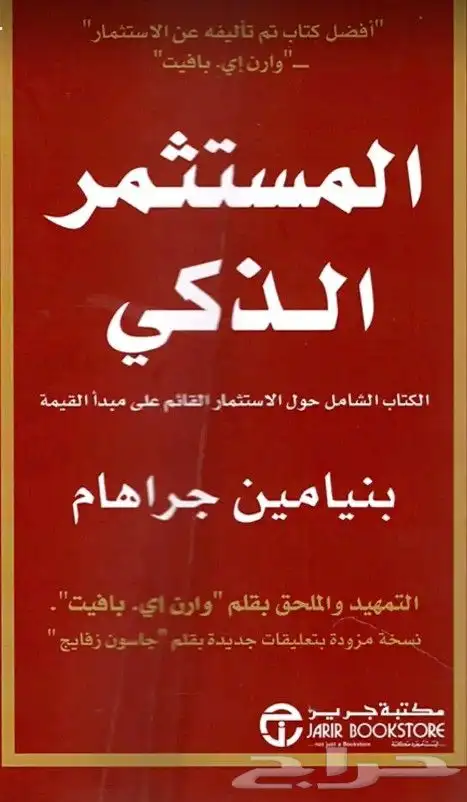 كتب تطوير ذات عن المال والثراء والاستثمار والإدارة المالية . 8