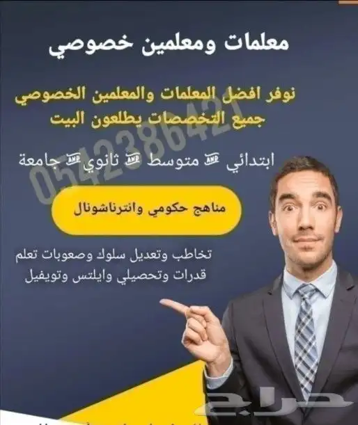 مدرسه خصوصي جميع المراحل قرطبه المونسيه والاحياء المجاورة 2