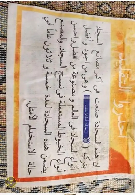 سجادة للبيع 6x4 2