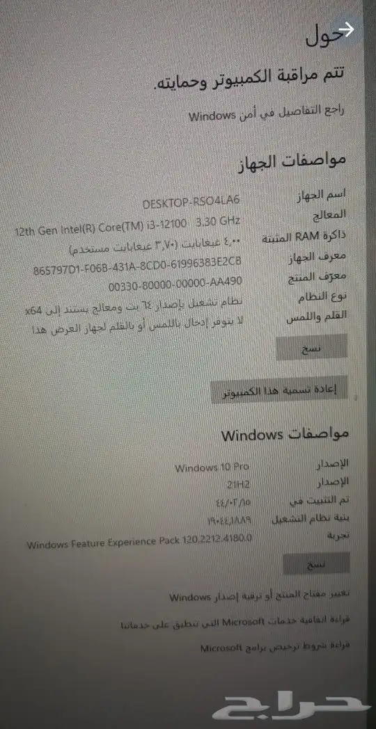 كمبيوتر مكتبي 6