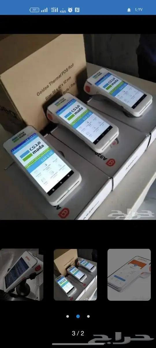 اجهزه نقاط البيع من جيديا مدي 2