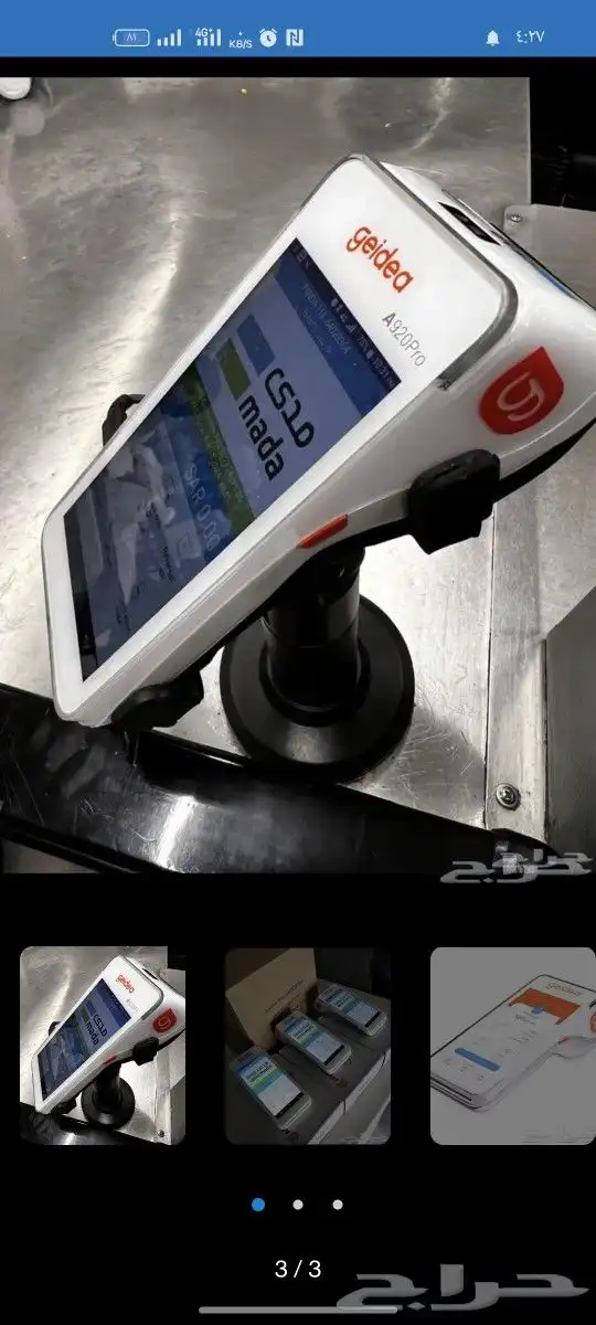 اجهزه نقاط البيع من جيديا مدي 4