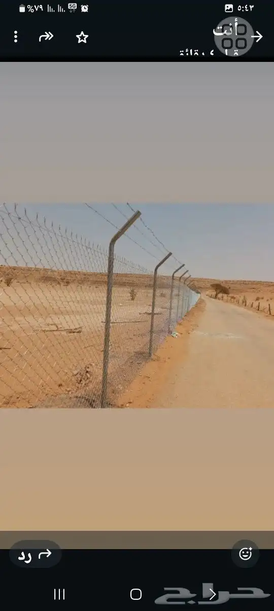 تسوير الاراضي والمزارع بالشلك 8