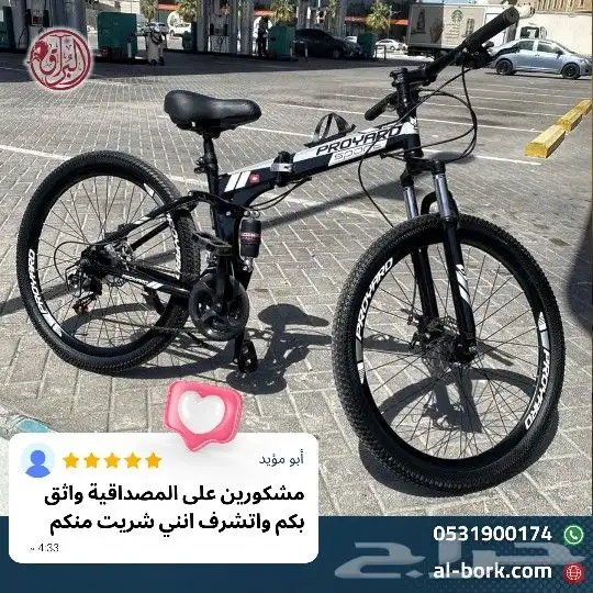 دراجات هوائية توصيل مجاني   14 هدية مجانية 3