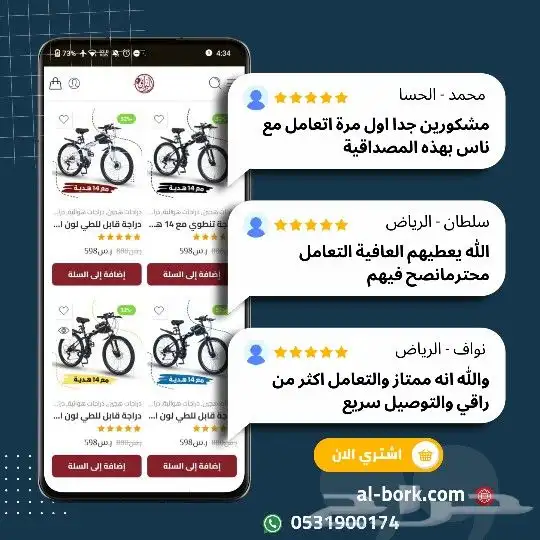 دراجات هوائية توصيل مجاني   14 هدية مجانية 5