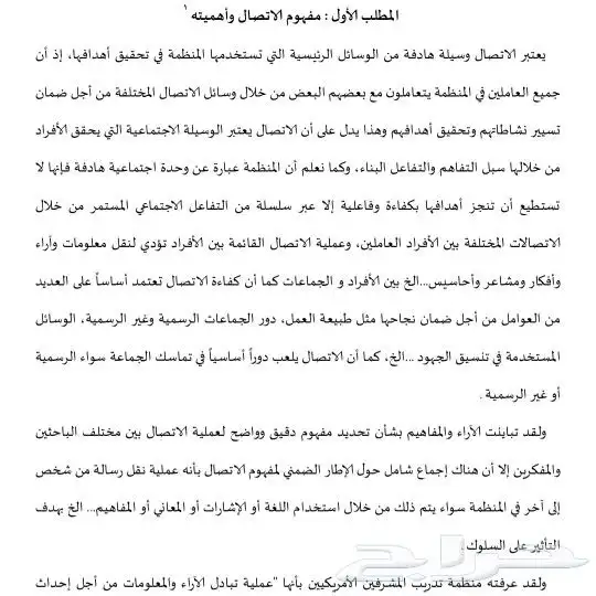 إعداد البحوث التربوية والبحوث الادارية 2