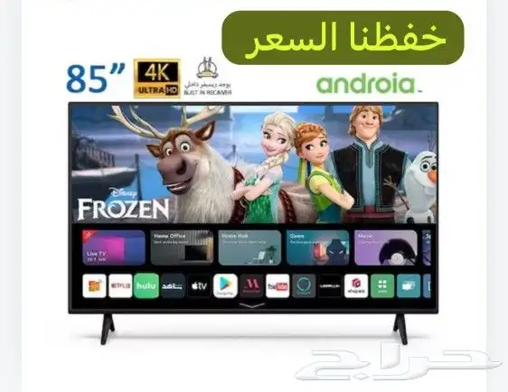شاشة دانسات 85 بوصة 0