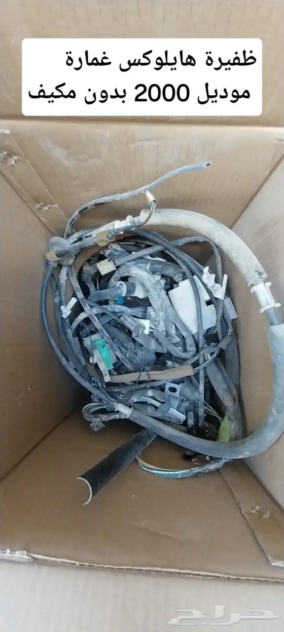 قاعده صدام خلفي هايلوكس مع ظفيرة 1