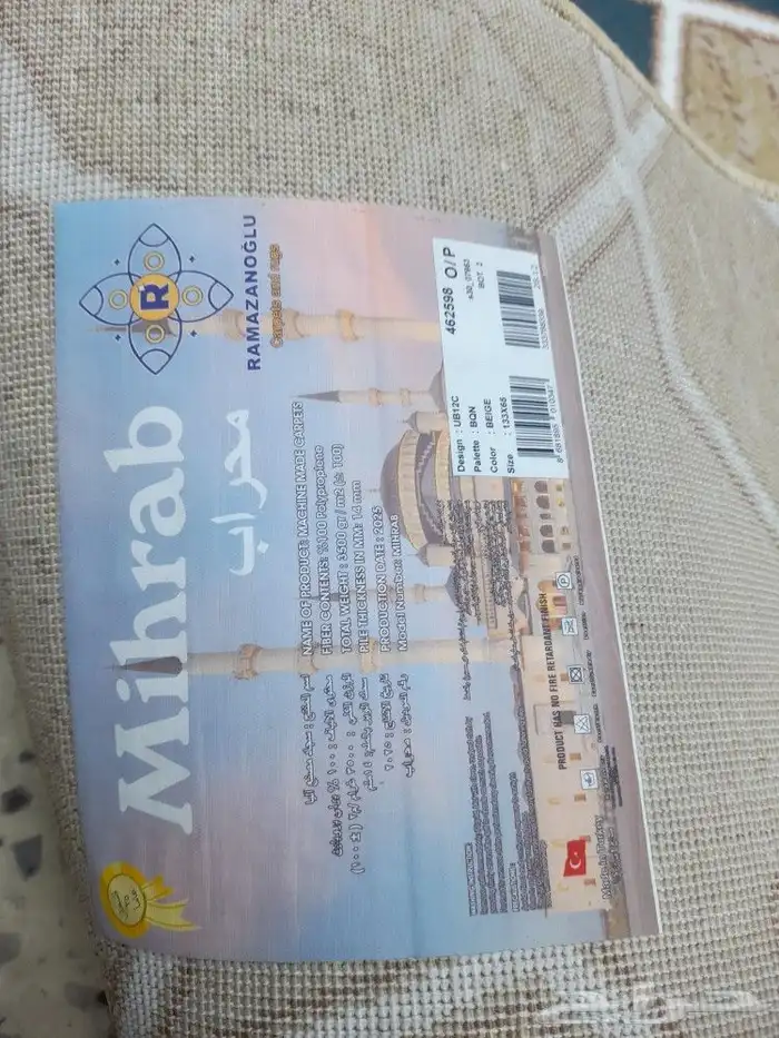 سجاد جامع موكيت جوامع مليون غرزه 3