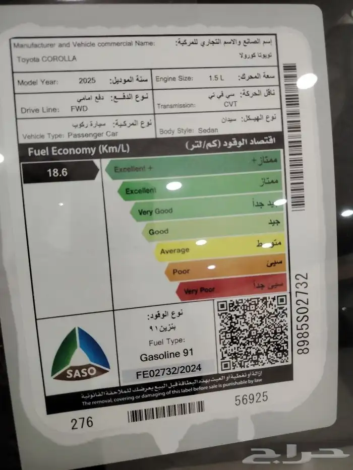 تويوتا كورولا مطور جنوط 1.5بنزين 2025 9