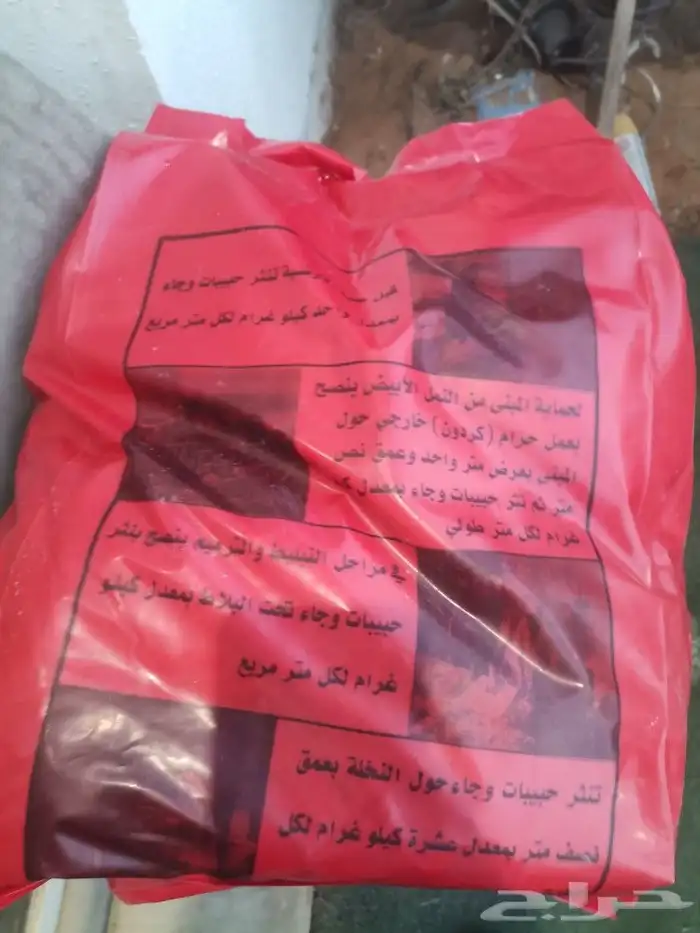 مبيد حشرات الاصلي 0