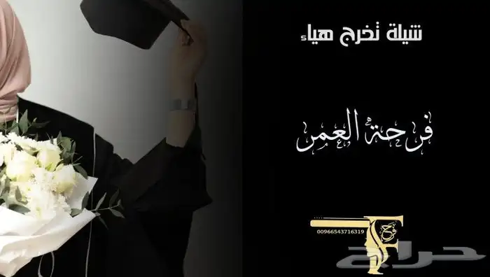 تنسيق شيلات وزفات وتنفيذ قصائد جديده 2