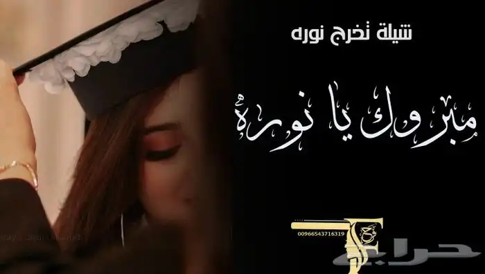 تنسيق شيلات وزفات وتنفيذ قصائد جديده 1