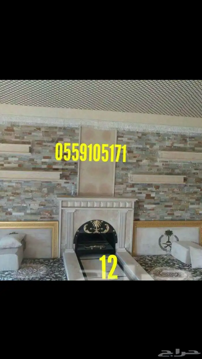 مشبات وخيام ملكي 1